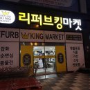 터미널할인마트 이미지