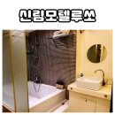 루쏘모텔 이미지