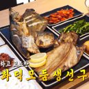 생선구이명가 이미지