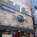 고려당 | 창동 빵집 현지인이 사먹는 특산품 마산 고려당 추천메뉴 및 후기