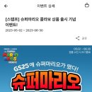 GS25금곡CM점 이미지