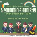 뉴스페이퍼아카데미학원
