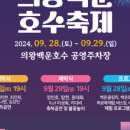 백운호수 공영주차장 이미지
