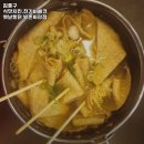 김종구부산어묵 구로항동점 | 용계역 맛집 김종구 식맛치킨.전기바베큐 옛날통닭 방촌화랑점 어떨까?｜추천메뉴, 가격, 주차, 영업...