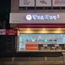 향리원마라탕 목동점