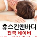 휴체형관리 - 논산시 해월로168번길 4 | 휴체형관리