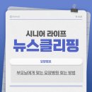 실버세상 복지용구 이미지