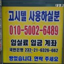 대명고시텔
