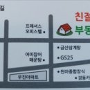 서경공인중개사사무소 이미지