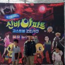 신비아파트 <붉은 눈의 저주> | 완전 몰입해서 관람한 신비아파트 뮤지컬 시즌6 붉은 눈의 저주 후기