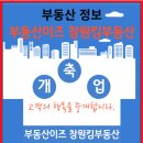 부동산아침공인중개사사무소 이미지