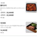 오떡 - 안양시 만안구 장내로 143 | 이천 중리동 맛집 오떡하지 오리훈제 배달 후기