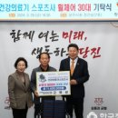 건강의료기스포츠사