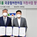 사북어린이집 이미지