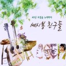 7080친구 Daum카페