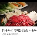명가원
