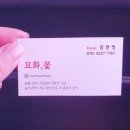 묘화꽃 이미지