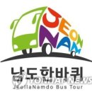 남도버스 이미지