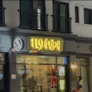 1194번지