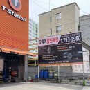 티스테이션 효목네거리점 이미지