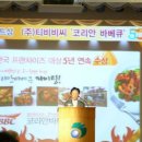 (주)티비비씨 머니투데이