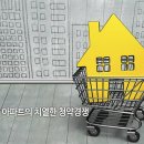 과천 등 인기 지역, 시세보다 저렴한 공공분양 아파트 잡아볼까? 이미지