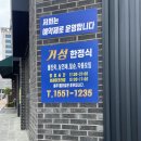 거성한정식 이미지