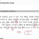 헬라어 문법 에베소서4장25절~32절 개인사역, 본문의 중심단어및 주제찾기 이미지