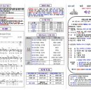 2024년 5월 5일(주일) 예산수정교회 교회소식 및 주보(앞면) 이미지