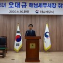 해남세무서장 이미지