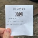 대전둔산중학교 | 대전 현지인 근본 맛집 오한순손수제비