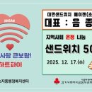 대만샌드위치메이젠안산점 경인투데이뉴스
