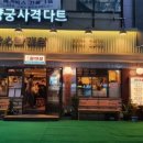 세광양대창발산 이미지