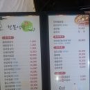 청봉식당 이미지