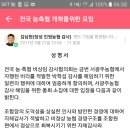 서광주농협 에대한 성명서 이미지