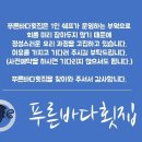 푸른바다회집