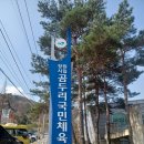 곰두리체육센터 이미지