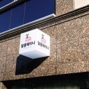 퍼펙트잉글리쉬영어교습소