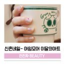 신촌네일 아임모어 이달의아트 겨울리본네일 추천