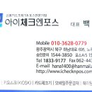 아이체크&포스