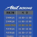 에이투지복싱 이미지