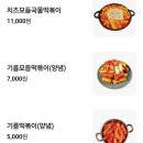 훌랄라참숯치킨 네이버블로그