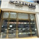 도그마루 천안지점 이미지