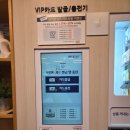 VIP대형세탁소 | 🧺 셀프빨래방 이불빨래 이용방법 이용가격 이용가이드 : 합리적인 소비일까?