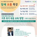 오름교육 이미지