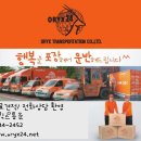성실통운 이미지