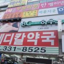 비씨메디칼 이미지