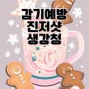 OK행정사사무소 | 감기예방에 좋은 생강청·진저샷·홍삼 추천 🍋 봉동생강진액·호랑이생강청 비교와 만들기 레시피...