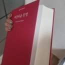한길사 | 8기 한길사 서포터즈 후기