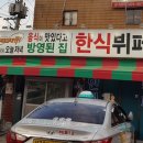 한진식당 이미지